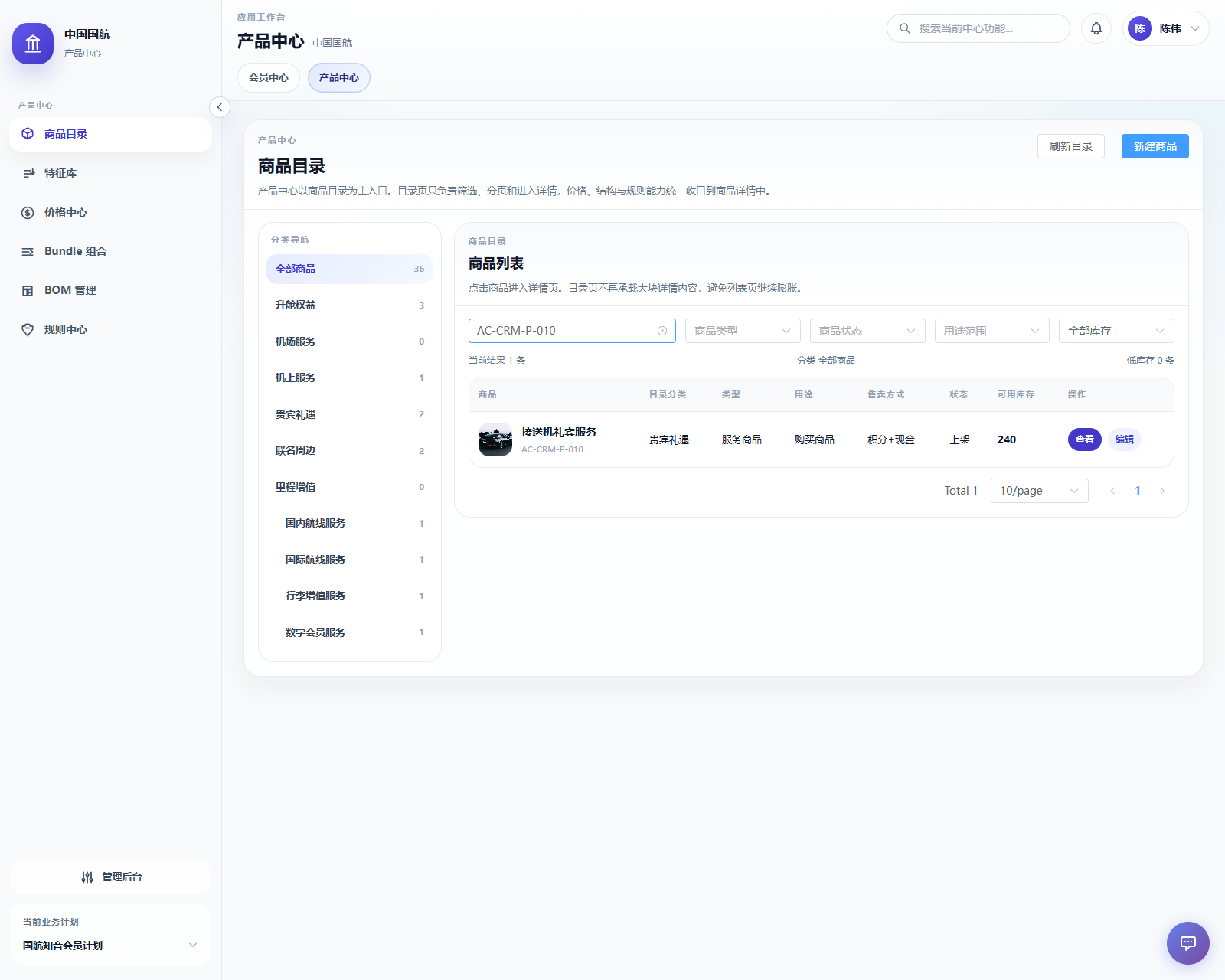 Product Catalog